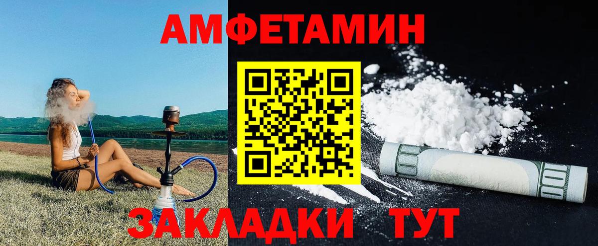 АМФ VHQ  Вход с VPN  АМФЕТАМИН  Бирск 