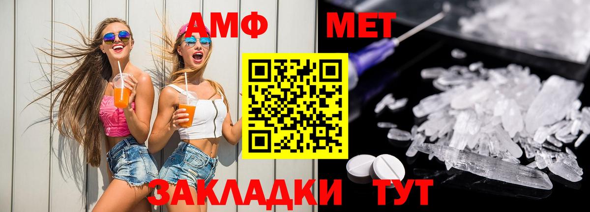 АМФ Premium Бирск