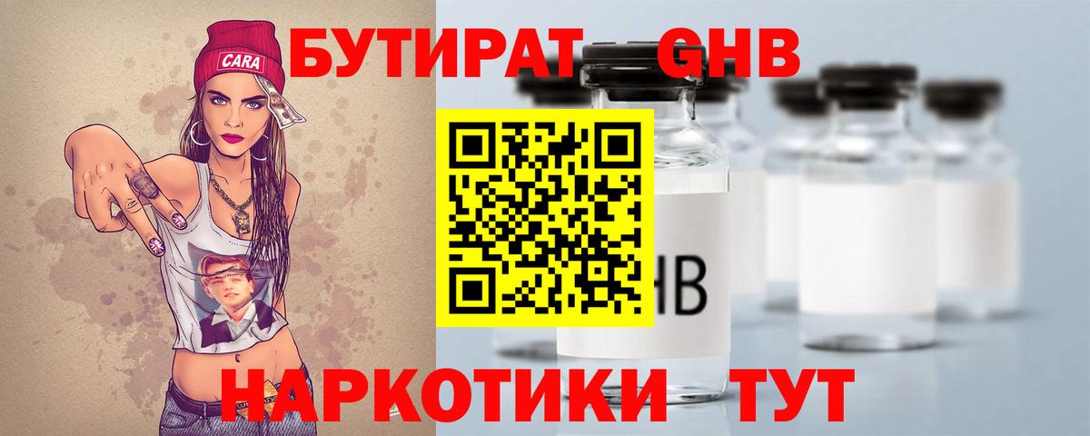 Бирск  БУТИРАТ буратино  Вход с VPN 