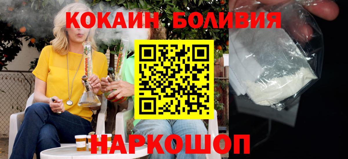 где найти   Вход с VPN  Бирск  COCAIN Перу 