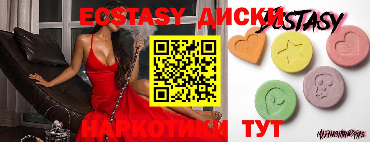 Ecstasy  Вход с VPN  Бирск  ЭКСТАЗИ Punisher  как найти   ЭКСТАЗИ диски 