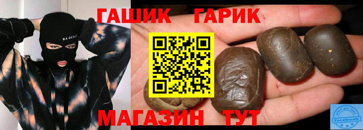 ГАШИШ гашик Бирск