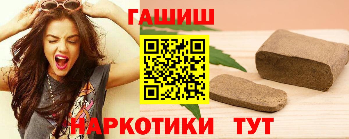 ГАШИШ индика сатива  Гашиш индика сатива  хочу наркоту  Вход с VPN  Бирск 