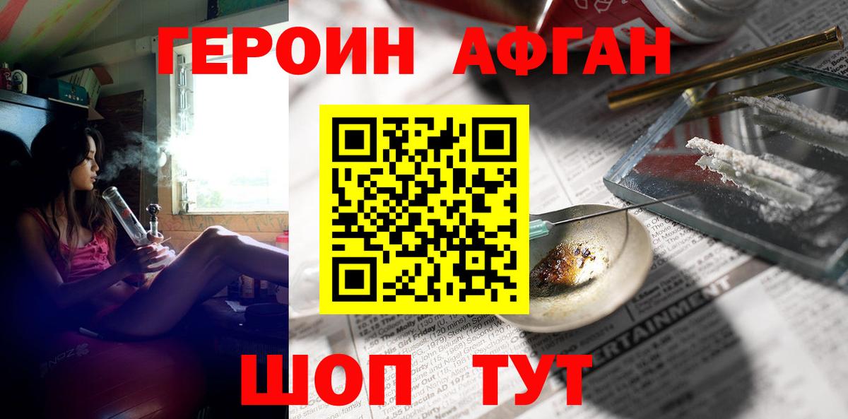 Героин VHQ  Вход с VPN  ГЕРОИН  Бирск 