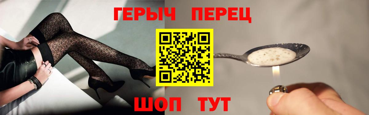 Героин Афган Бирск