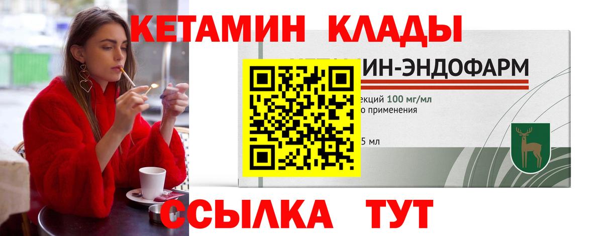 omg сайт  Кетамин ketamine  Вход с VPN  Бирск  Кетамин ketamine 