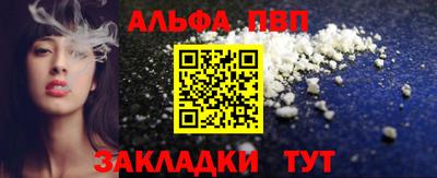 ALPHA-PVP Усть-Джегута