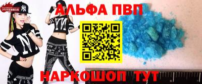 ALPHA-PVP Усть-Джегута