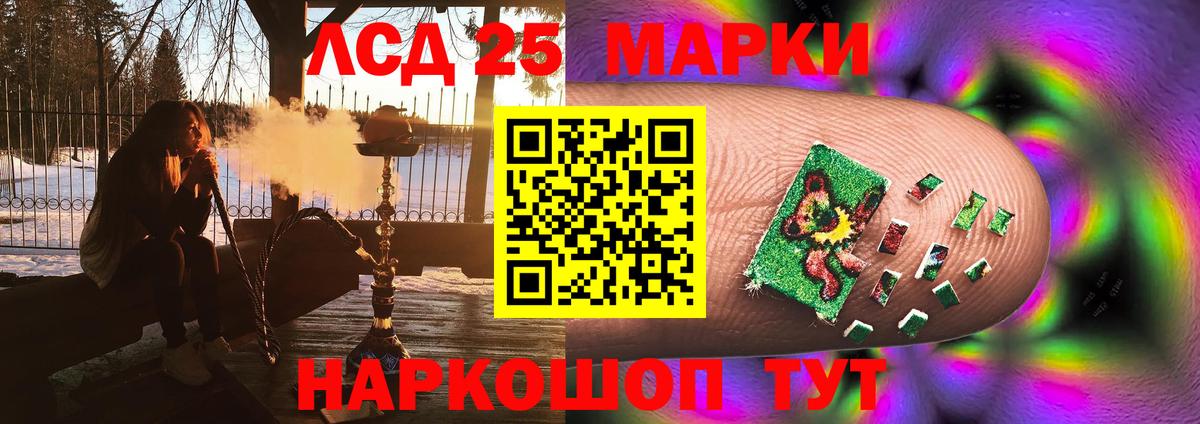 ЛСД экстази  Вход с VPN  Бирск  ЛСД экстази кислота 