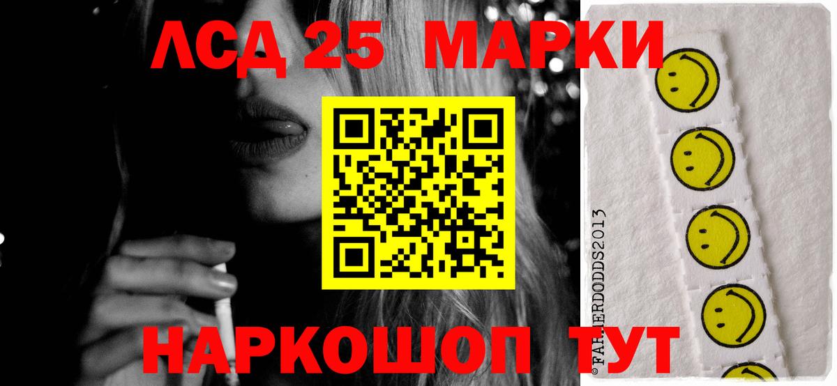 Лсд 25 экстази кислота Бирск