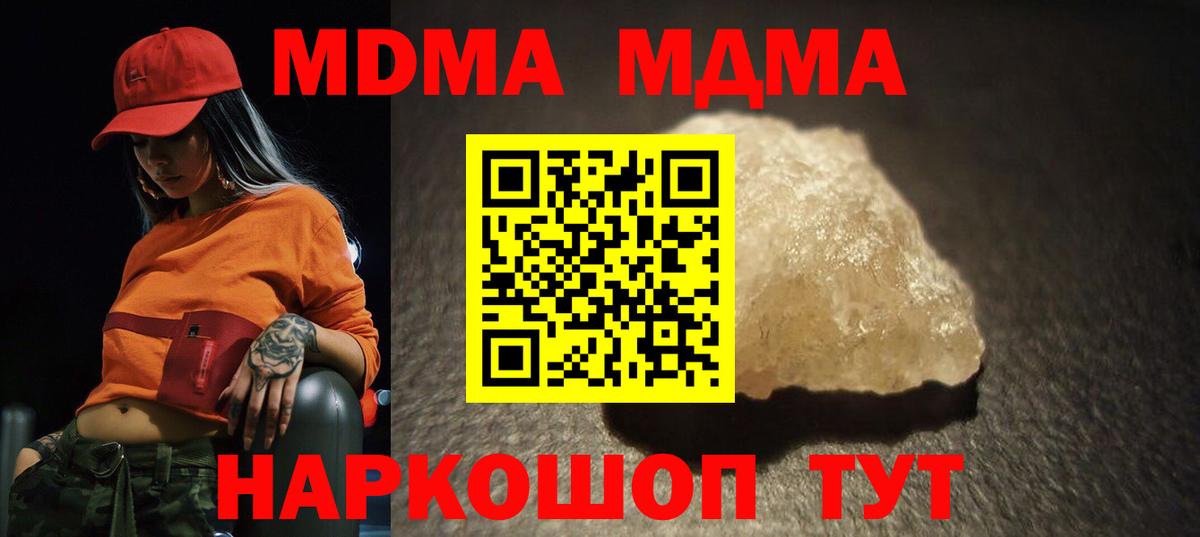 MDMA VHQ  Вход с VPN  MDMA молли  Бирск 