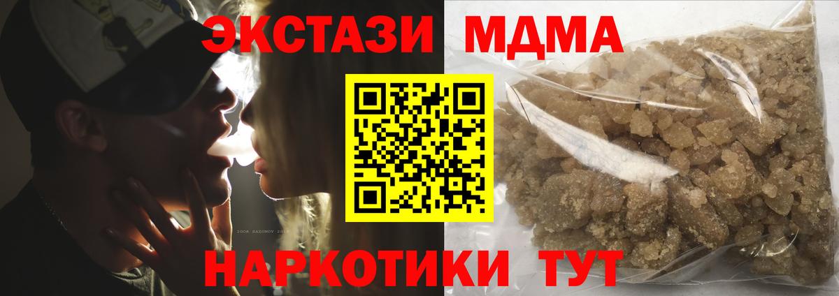 MDMA молли Бирск