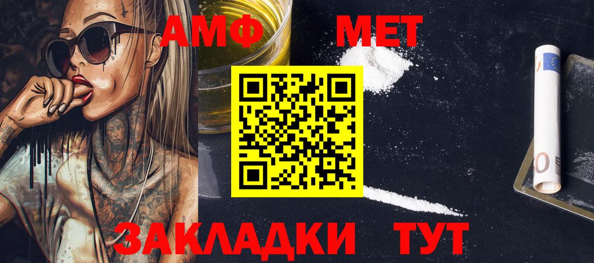 Первитин пудра Бирск