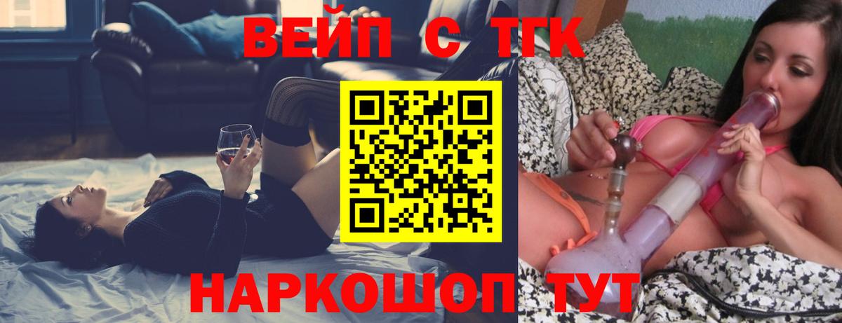 Дистиллят ТГК гашишное масло Бирск