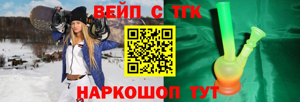 ТГК THC oil  Вход с VPN  Бирск  Дистиллят ТГК вейп 